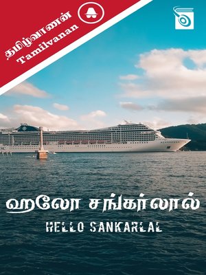 cover image of Hello Sankarlal
